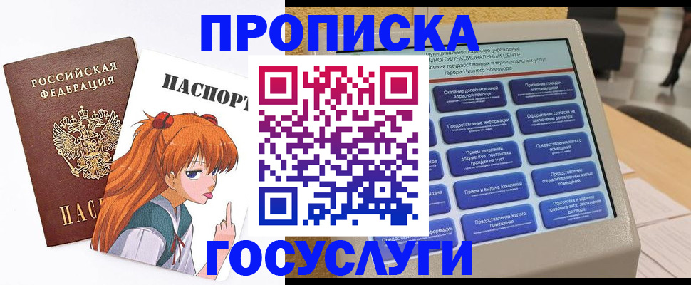 временная регистрация госуслуги в Белгороде