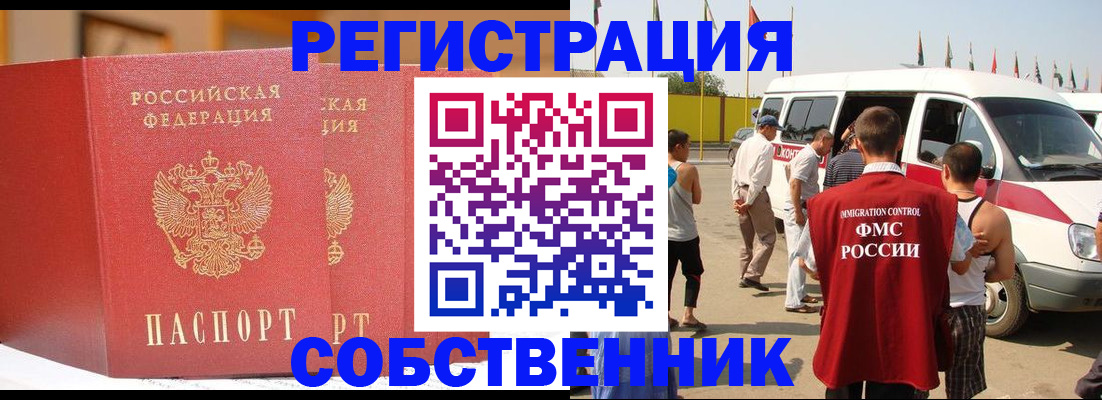 найти адрес прописки в Белгороде