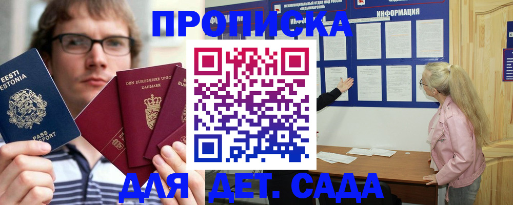 найти адрес прописки в Белгороде