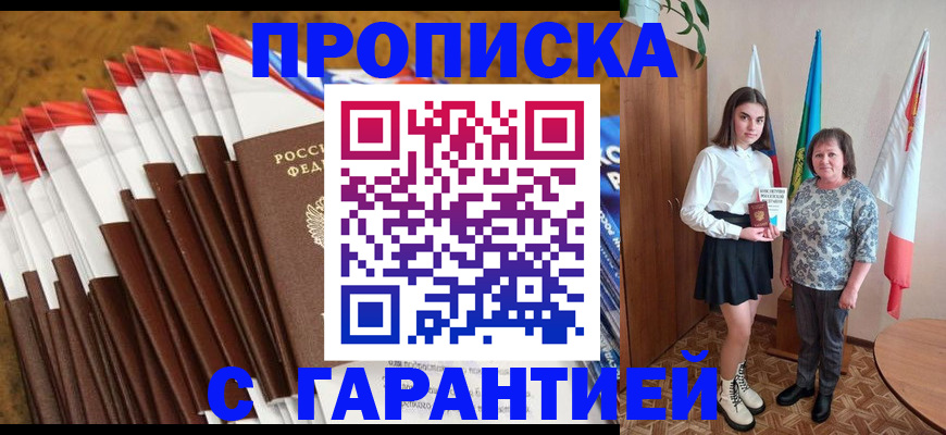 регистрация для школы в Белгороде