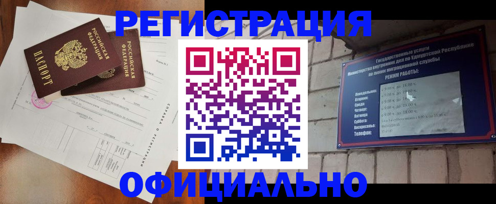 временная регистрация гарантия в Белгороде