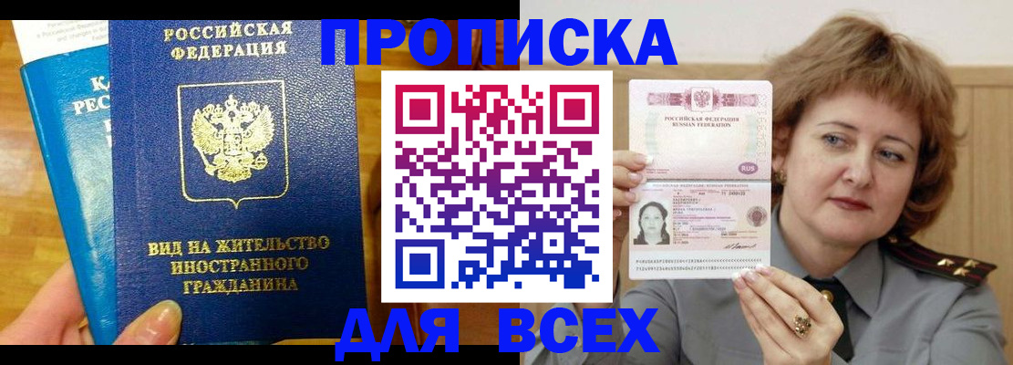 временная регистрация адрес в Белгороде
